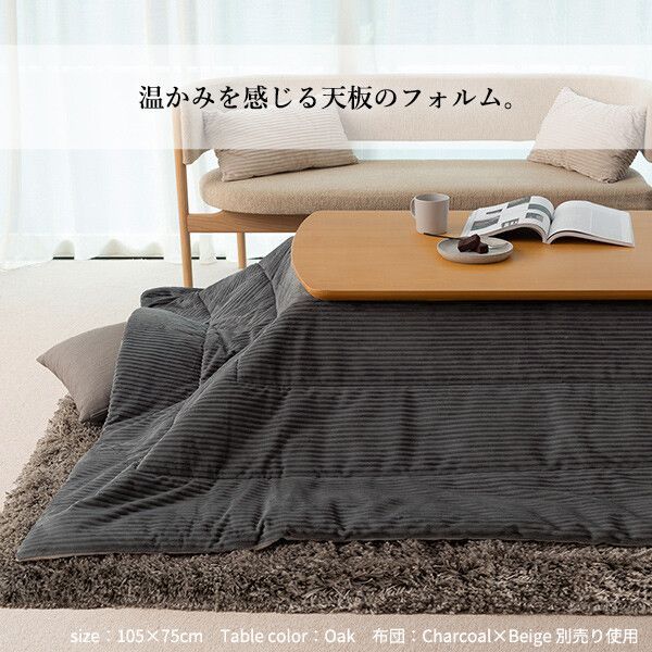 ♪天然木 こたつテーブル 北欧デザイン 75x75cm こたつ センターテーブル ローテーブル リビングテーブル