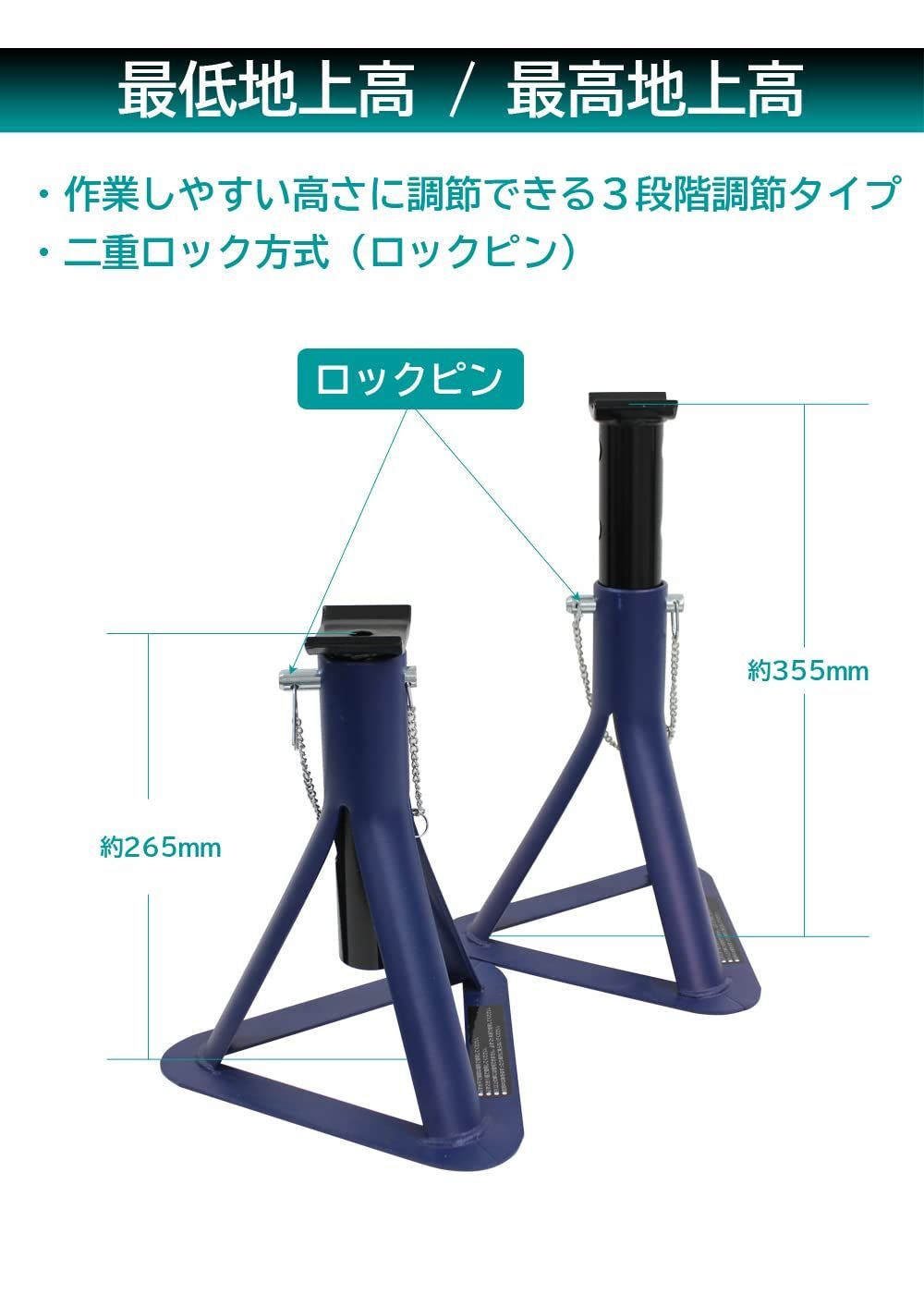 最高値/最低値 355/265mm ライト ジャッキスタンド2t Meltec 車用 FA-80 メルテック