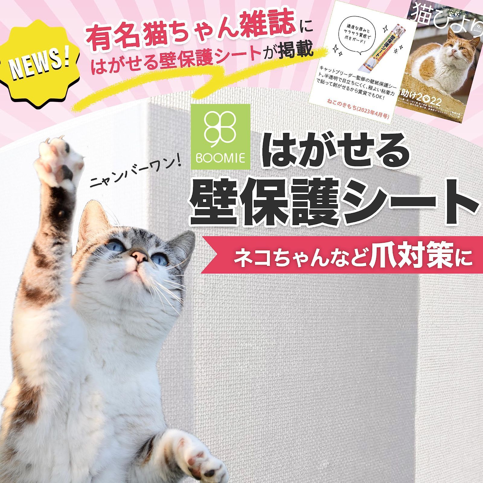 半透明 ねこ