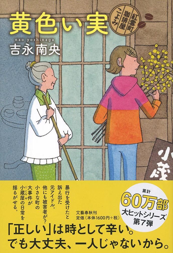 【中古】 Ｆの記憶/角川書店/吉永南央 中古】 Fの記憶/角川書店/吉永南央 中古】 Fの記憶 / 吉永 南央