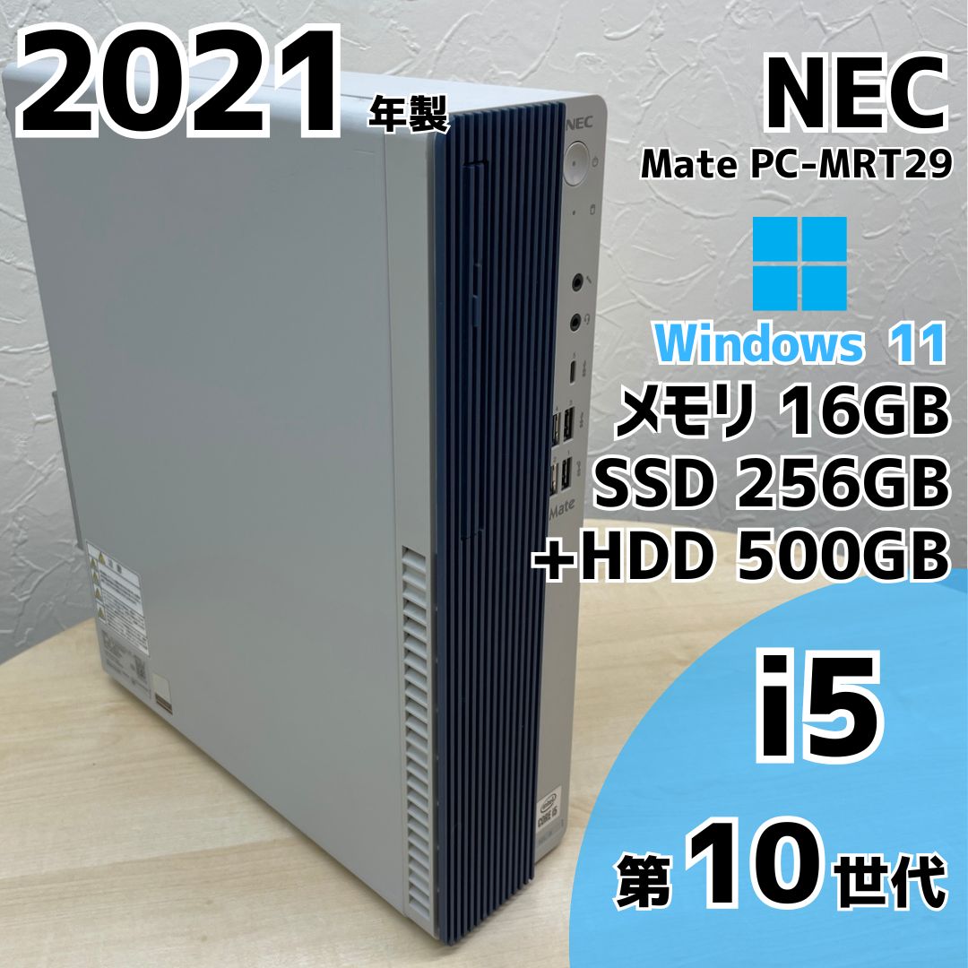 Windows11 NEC Mate PC-MRT29LZGACS9 i5 第10世代 SSD M.2 メモリ 16GB ミドルタワー デスクトップPC
