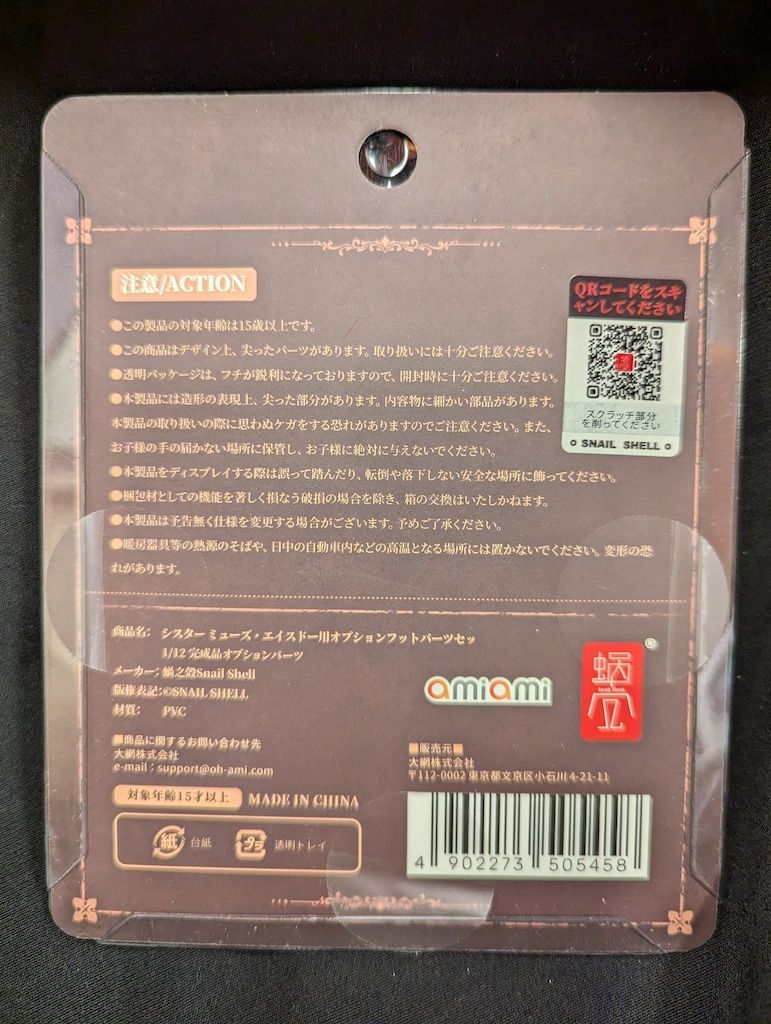 蝸之殼Snail Shell 蝸(お)れの異世界冒険 シスター ミューズ