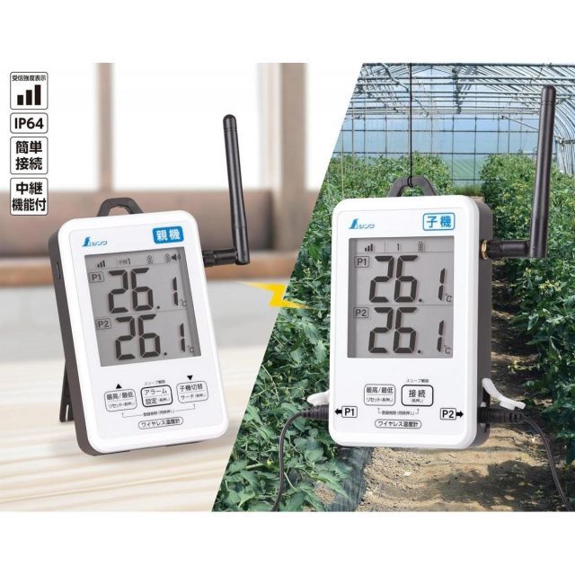 シンワ測定 ワイヤレス温度計 最高 最低 防水型 簡単接続 セット 温度計 計測器 品 農業資材