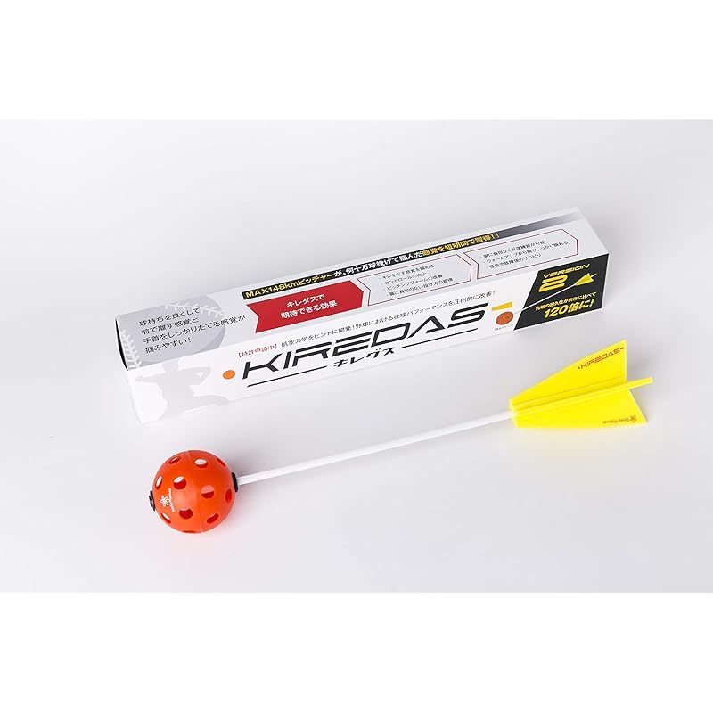 KIREDAS キレダス V2 ノーマルタイプ 向け 投球練習 フォーム改善 トレーニング ピッチングフォーム ピッチング練習 野球 自主練 部活 チーム KIREDASV2-NORMAL 1