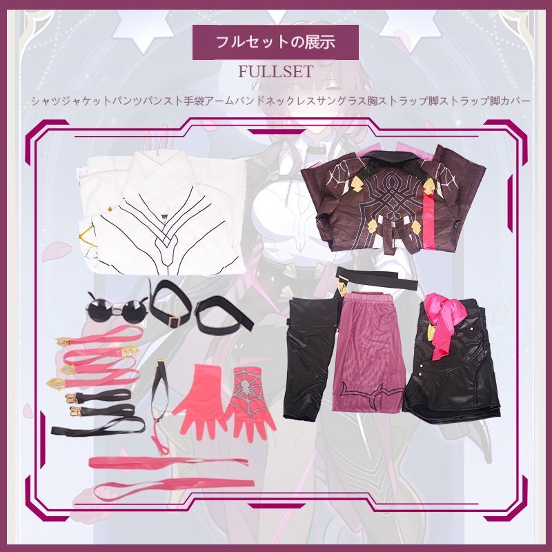 崩壊 スターレイル カフカ コスプレ衣装 刺繍入り御姐風 フルセット 二