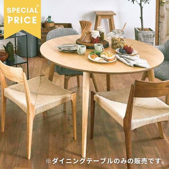 ダイニングテーブル 中古 アウトレット 食卓 円形 ラウンド サークル 丸い 丸形 円型 ラウンドテーブル ダイニング 机 カラメリ 円形 KRM-110NA 