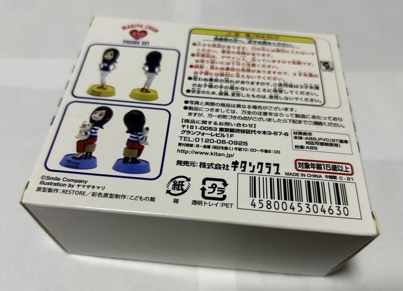 暮らしに便利なアイテム グッズ 竹内まりや まりやちゃん 2体セット（立ち フィギュア ミュージシャン