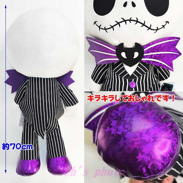 ジャック・スケリントン 特大　激レア　ぬいぐるみ ジャックスケリントン ぬいぐるみ - メルカリ