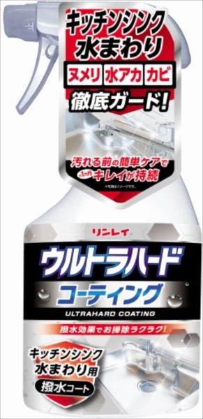 まとめ買い-12点セット ウルトラハードコーティング キッチンシンク水まわり用 リンレイ 住居洗剤 キッチン