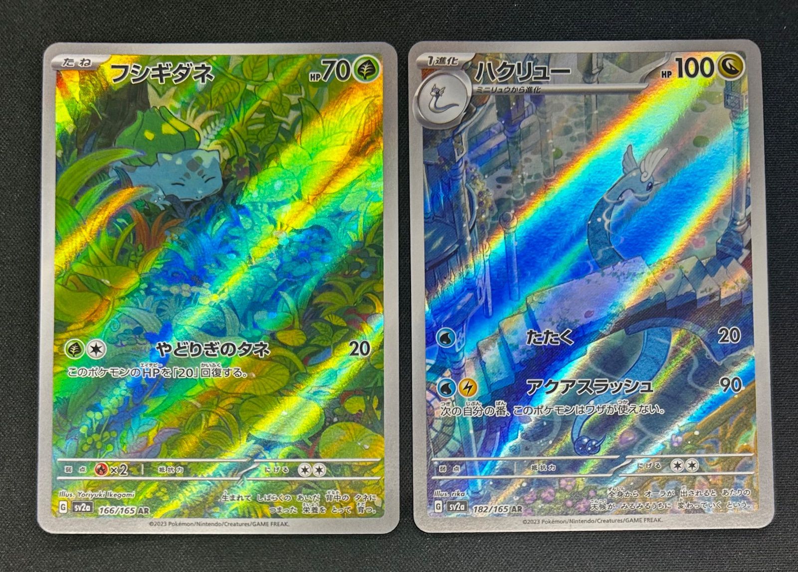 ポケモンカード フシギダネ ハクリュー AR - メルカリ