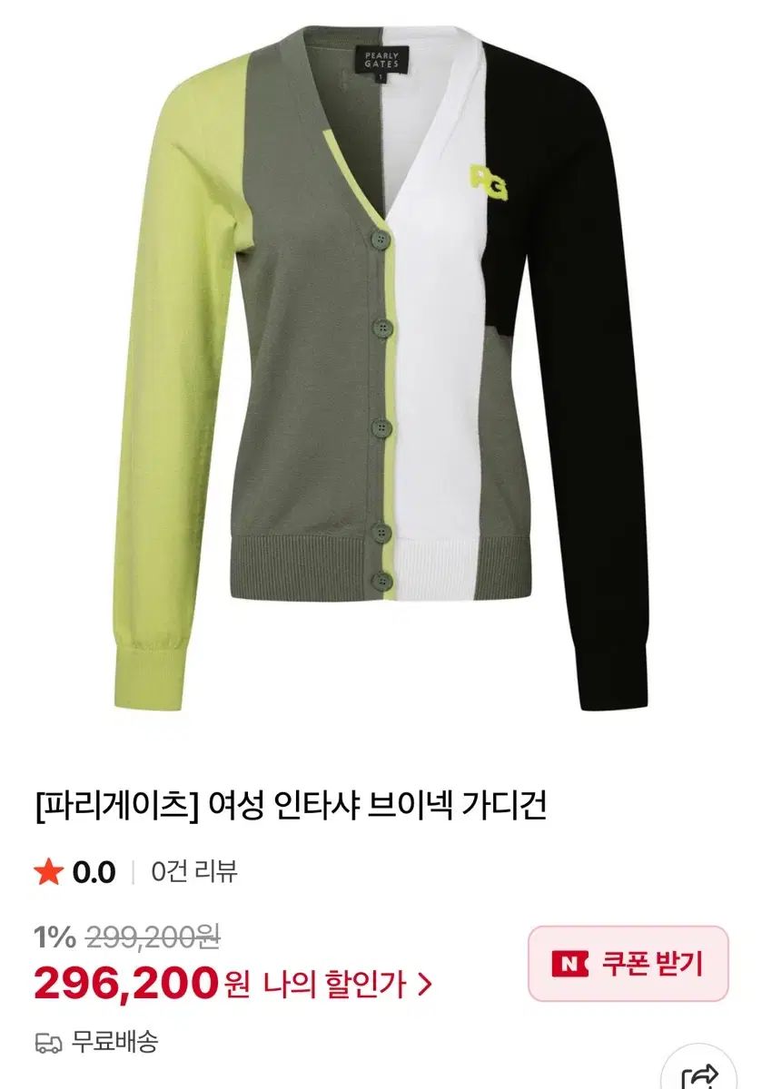 レディース ブロック