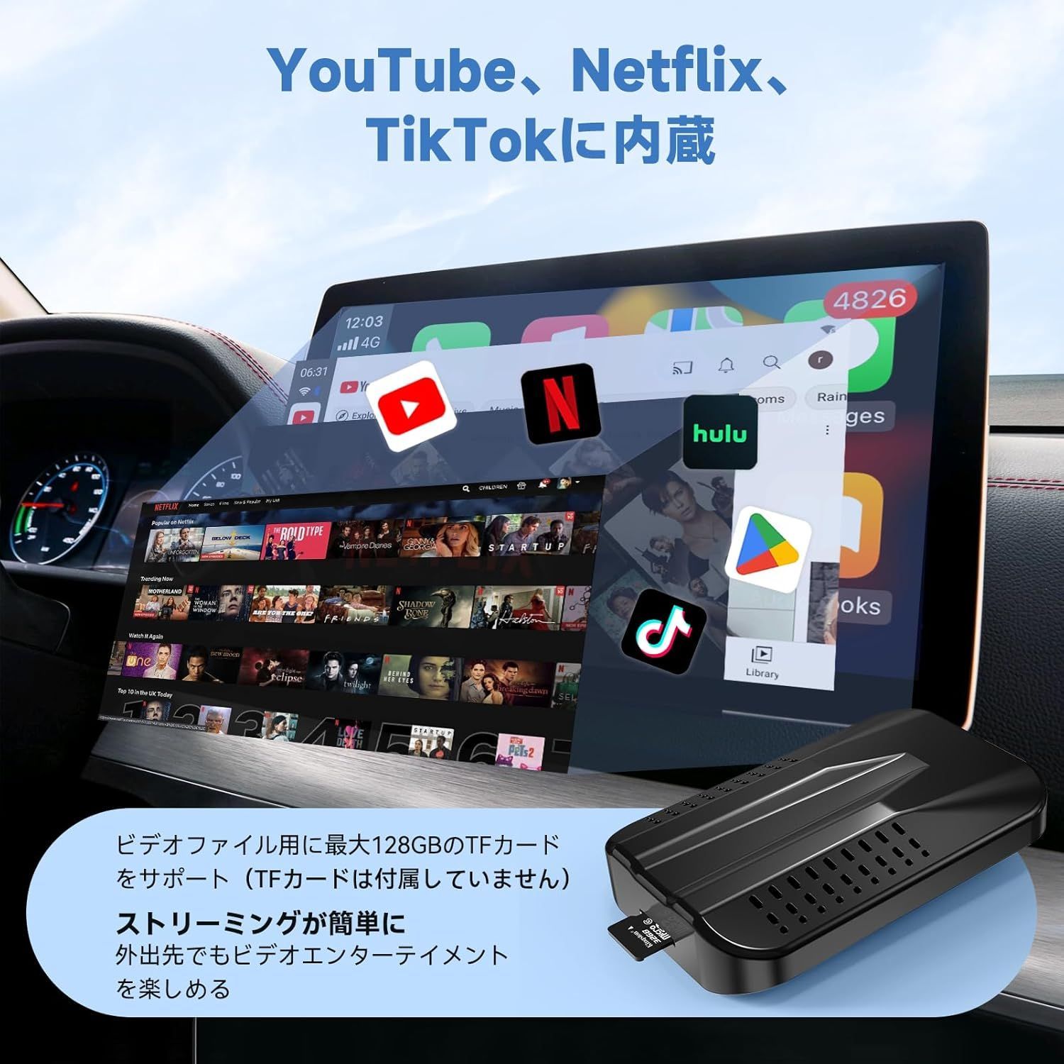 CarPlay