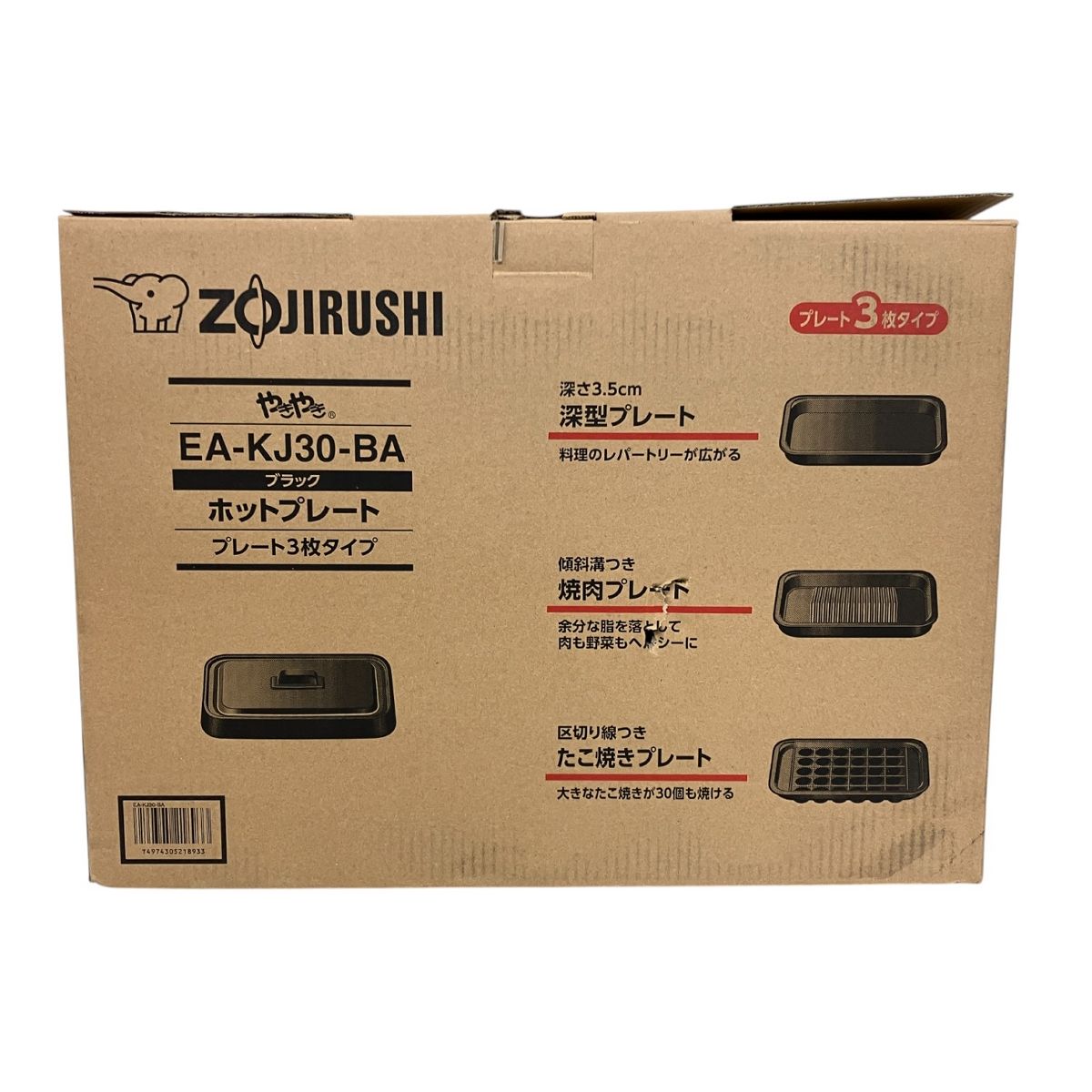 ZOJIRUSHI EA-KJ30-BA ホットプレート やきやき プレート3枚