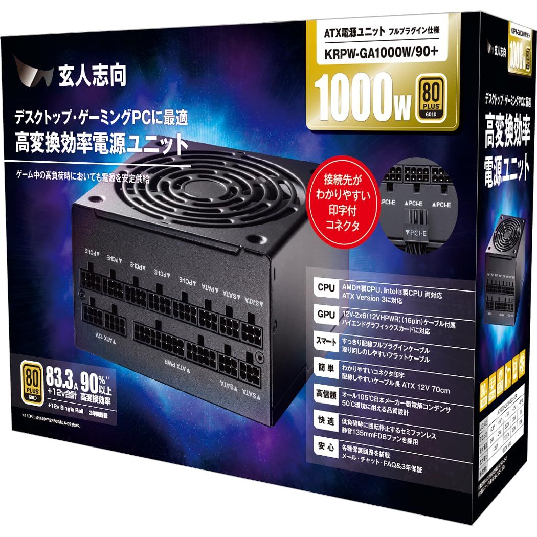 電源ユニット1000w 　美品　動作品 KRPW-GR1000W/90+ | 80PLUS GOLD取得 ATX電源 1000W(プラグイン