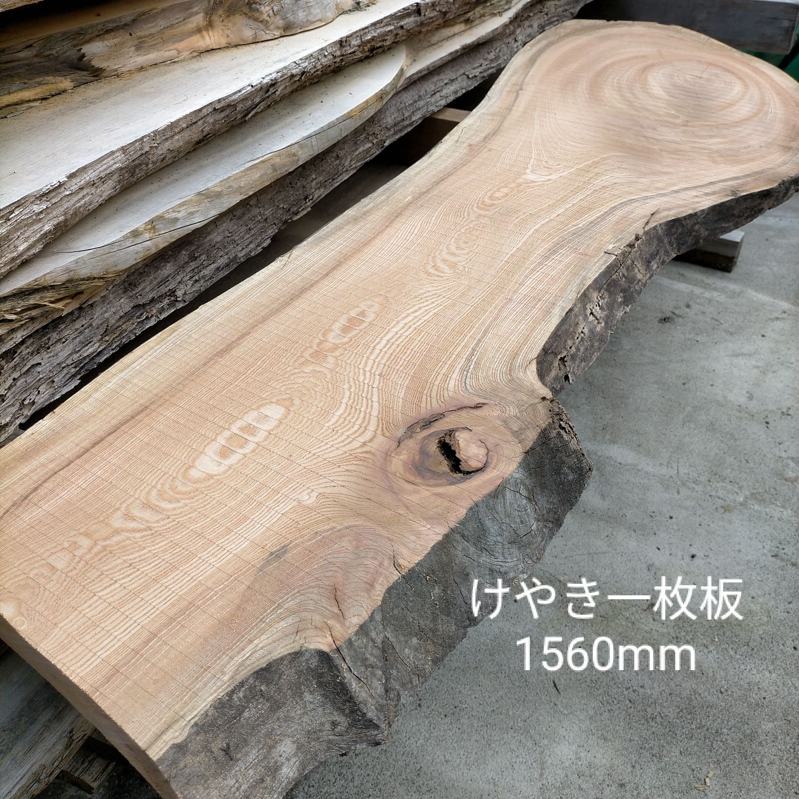 良杢希少けやき 一枚板 耳付 天板 板材 無垢材 DIY 木