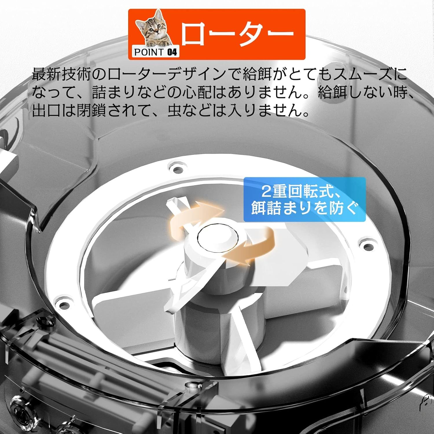 自動給餌器