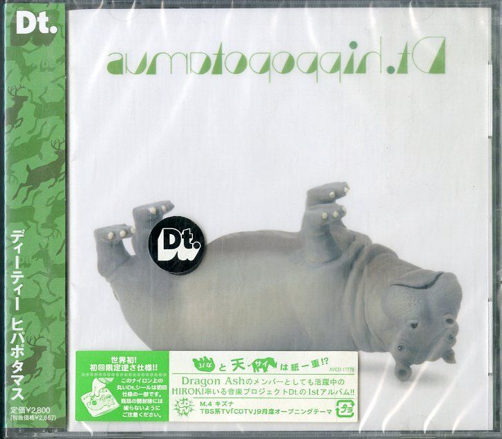 CD / DT. (DRAGON ASH・センチメンタルバス) / Hippopotamus (2005年 