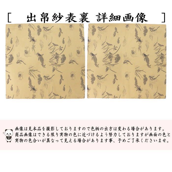 聚光院裂