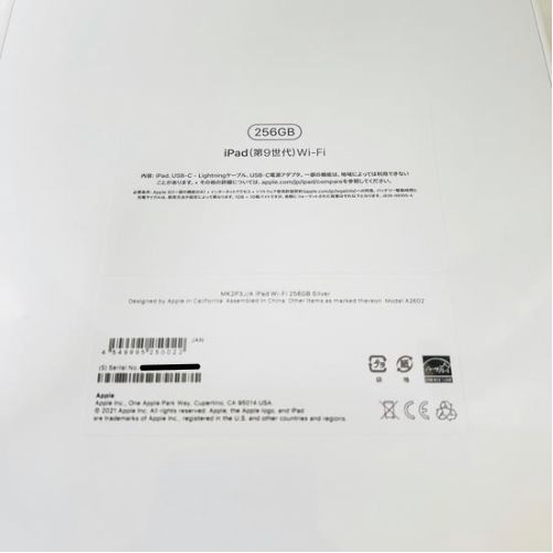 新品・未開封品】Apple iPad 2021(第9世代) 256GB - メルカリ