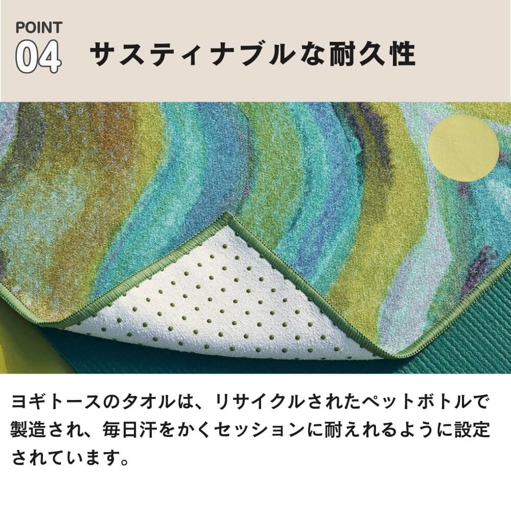 滑り止め ホットヨガ