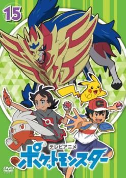 ポケットモンスター(2019)第15巻(第43話～第45話)【アニメ 中古 DVD 