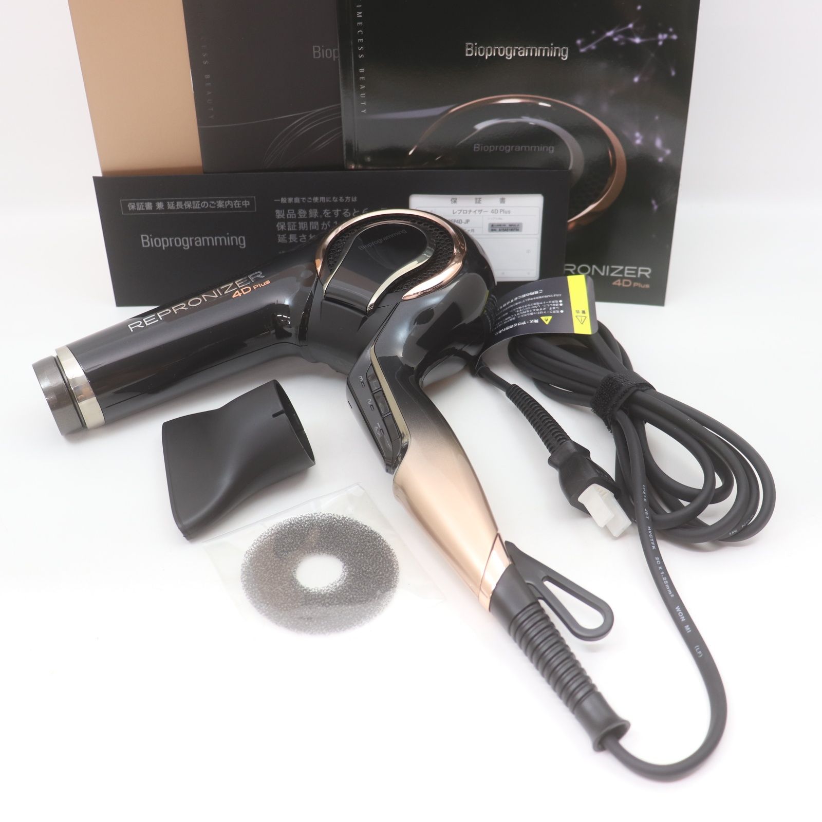 美品　LUMIERINA　レプロナイザー　4D　Plus REP4D-JP レプロナイザー4DPlusリュミエリーナ REP4D-JP IT5ZDV6VUNM4 美品