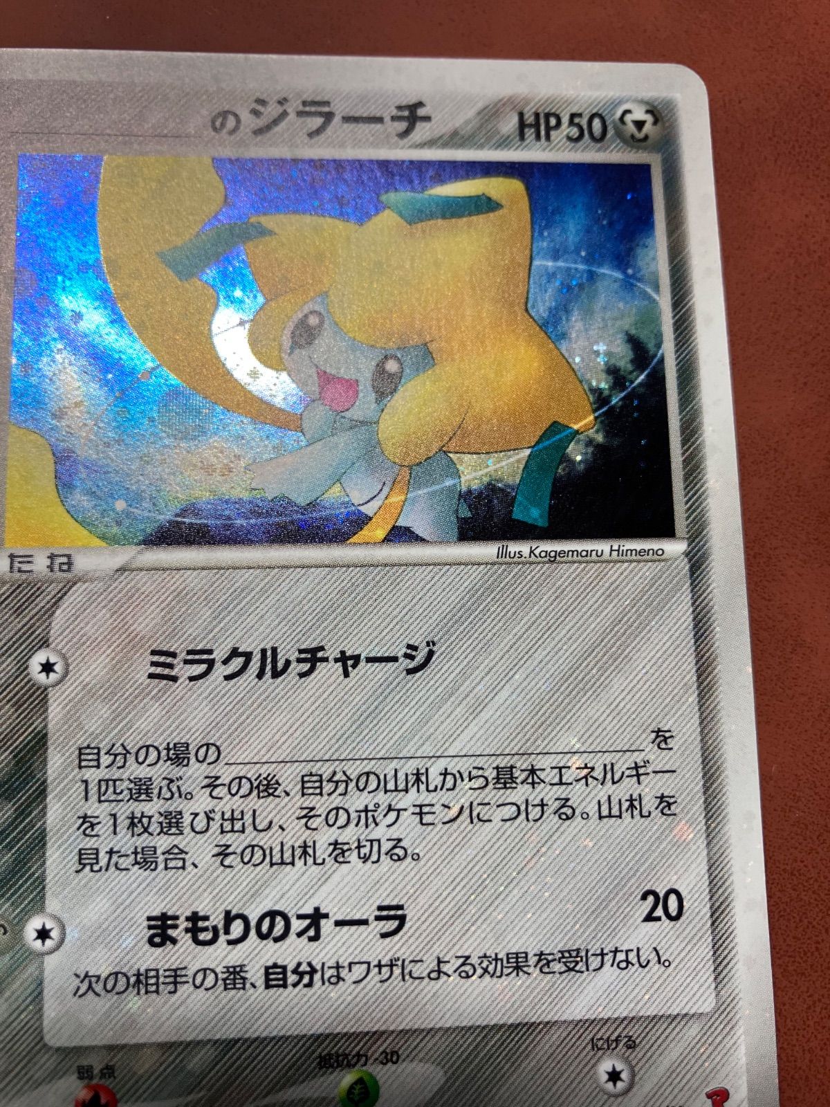 【美品】ポケモンカード プレイヤーズプロモ ミュウ セレビィ ジラーチ ポケモンカード ミュウ セレビィ ジラーチ プレイヤーズ プロモ