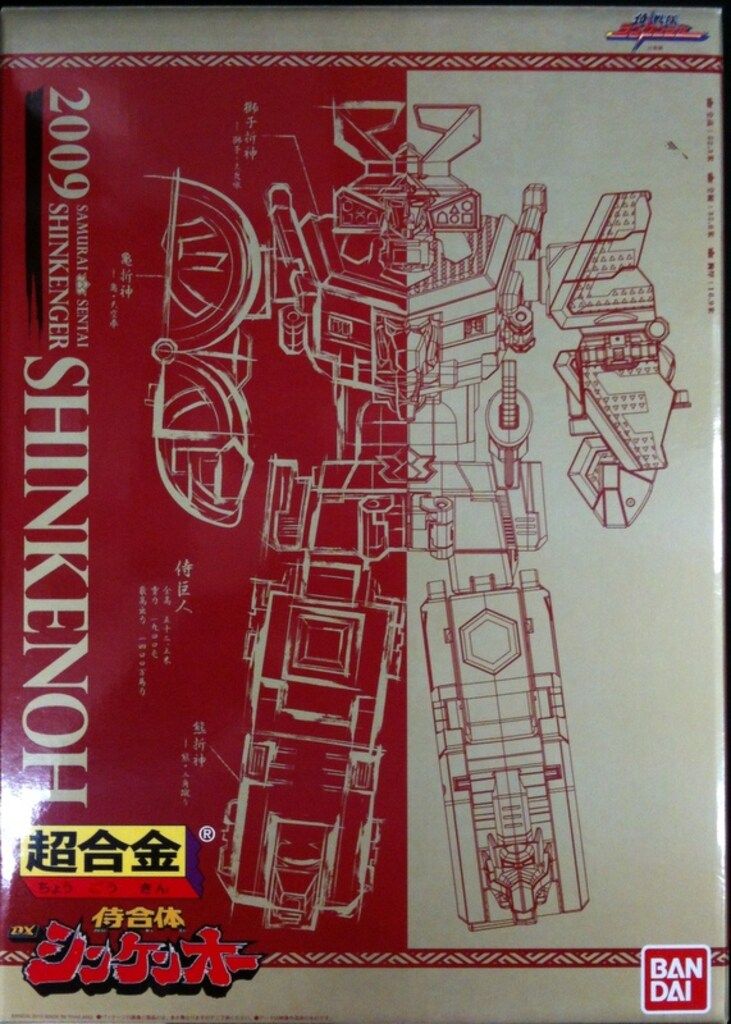 バンダイ 戦隊職人 戦隊アルチザン |超合金 侍戦隊シンケンジャー DX侍合体シンケンオー