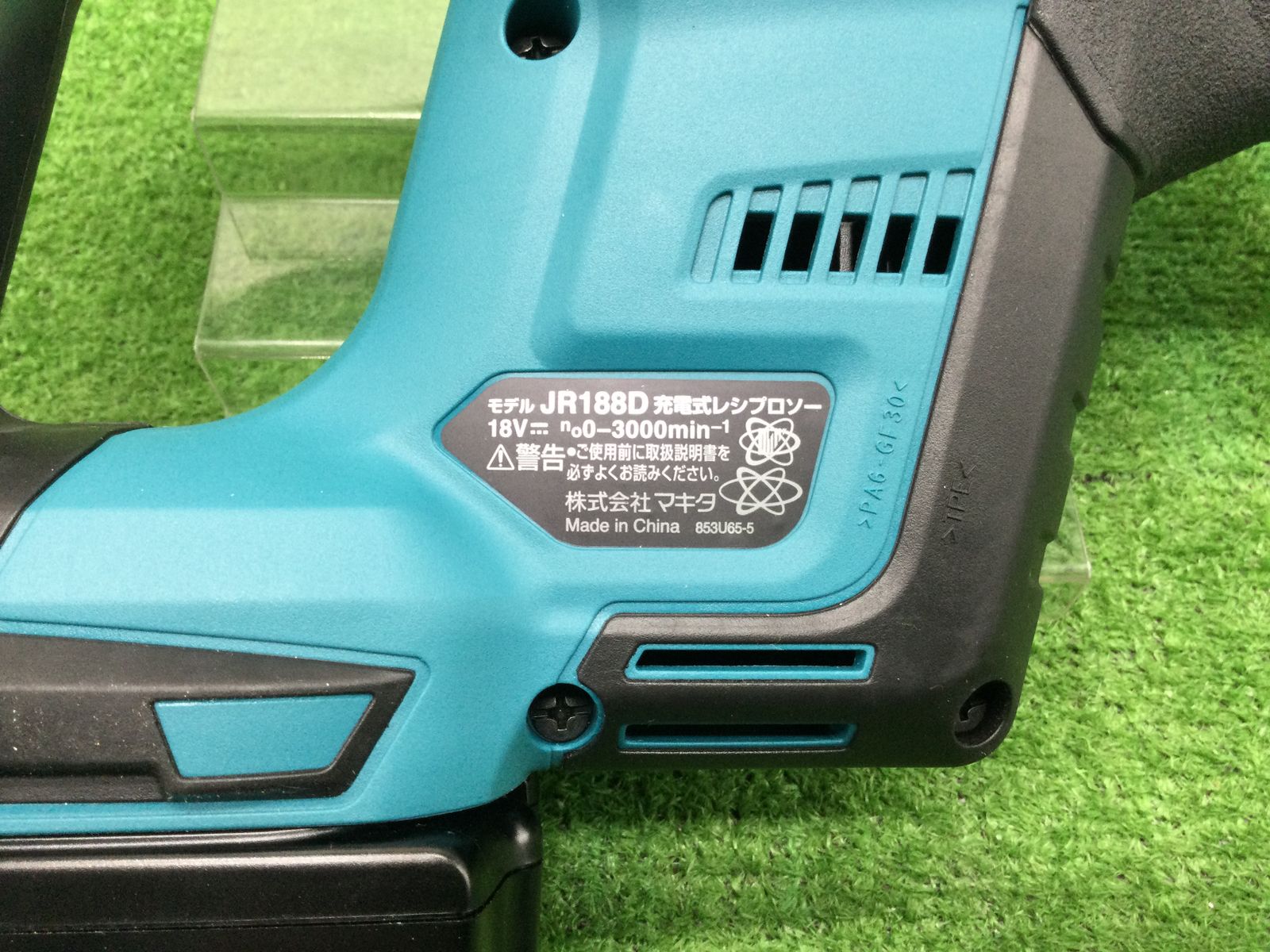 領収書発行可】☆Makita/マキタ 18v充電式レシプロソー JR188DRGX