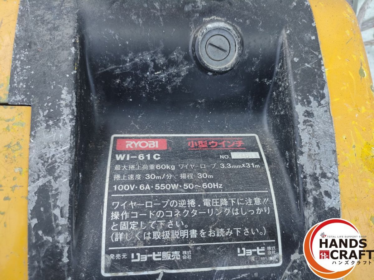 電動ウィンチ