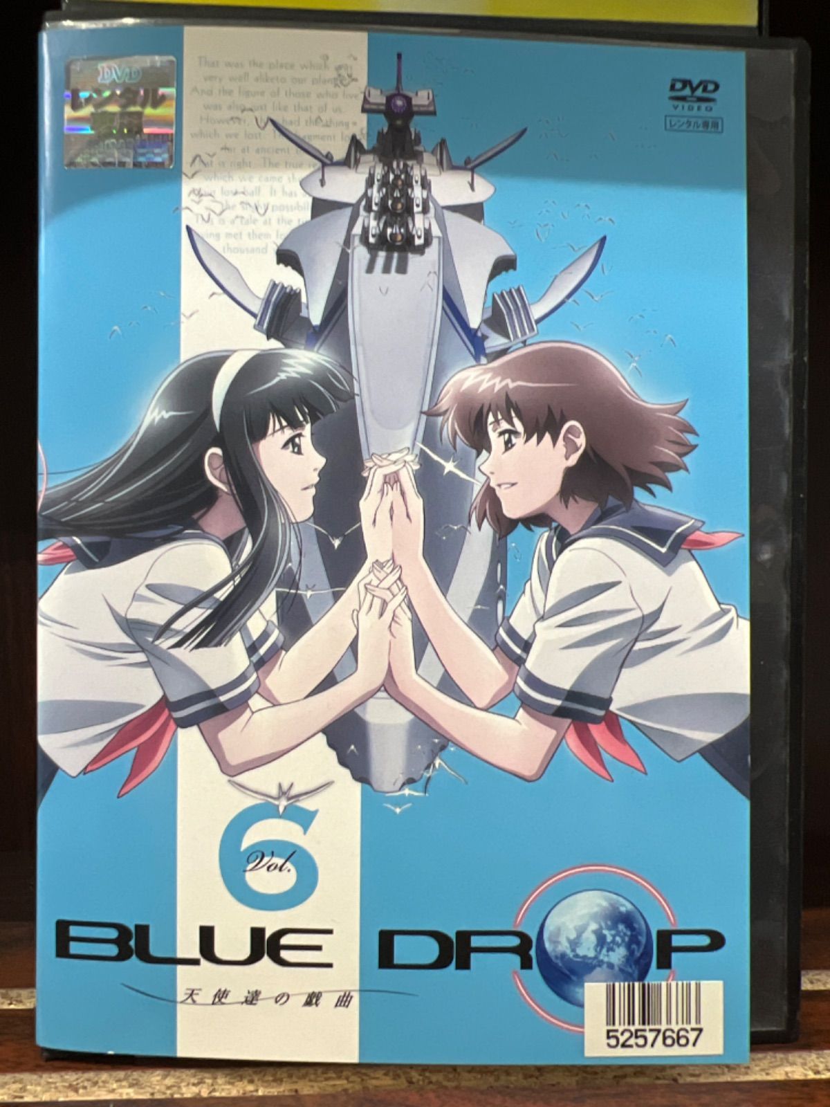 【希少】 DVD BLUE DROP ～天使達の戯曲～ 全6巻セット 初回版 Amazon.co.jp: BLUE DROP~天使達の戯曲~ Vol.6 (初回限定盤