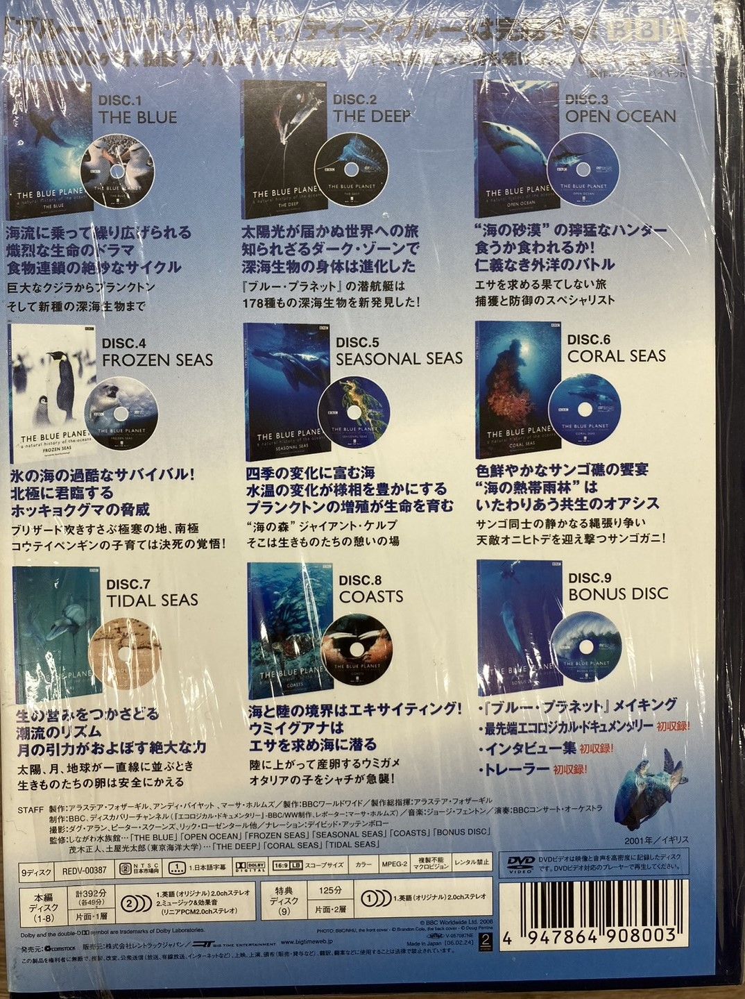 BBC ブルー・プラネット DVD 9枚セット Amazon.co.jp: ブルー・プラネットⅡ BBCオリジナル完全版 [DVD