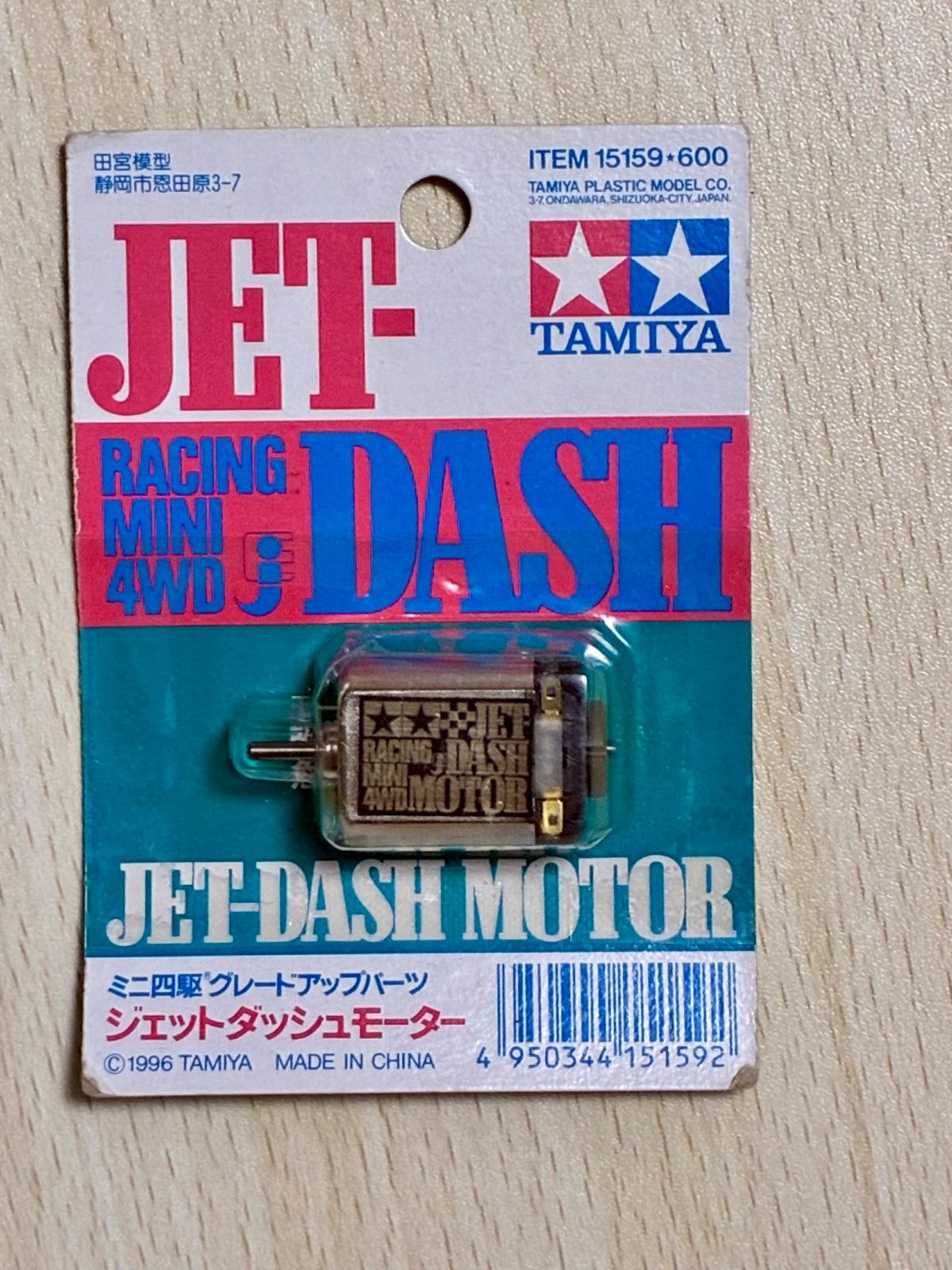 TAMIYA ジェットダッシュモーター 15159 TAMIYA タミヤ ミニ四駆 ジェットダッシュモーター 15159 - メルカリ