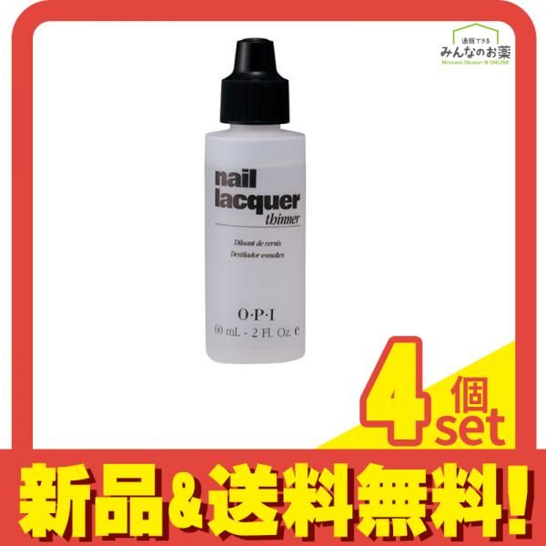 O・P・I ネイルラッカーシンナー NTT01 60mL 4個セット まとめ売り