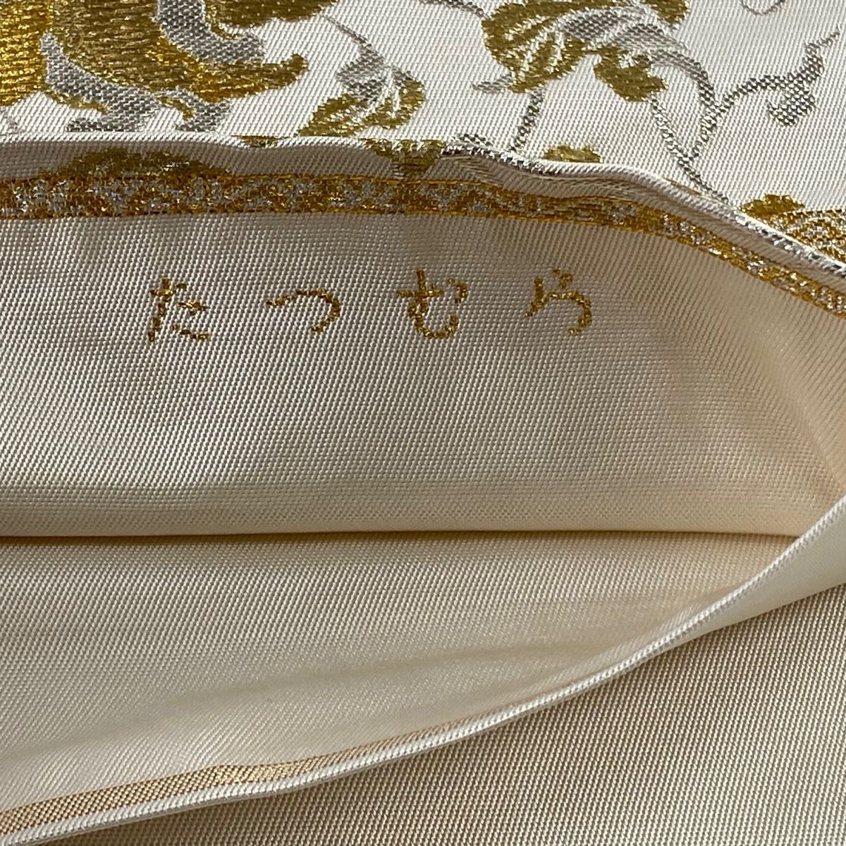 たつむら　双寿からくさ文　六通袋帯 たつむら双寿からくさ文六通袋帯