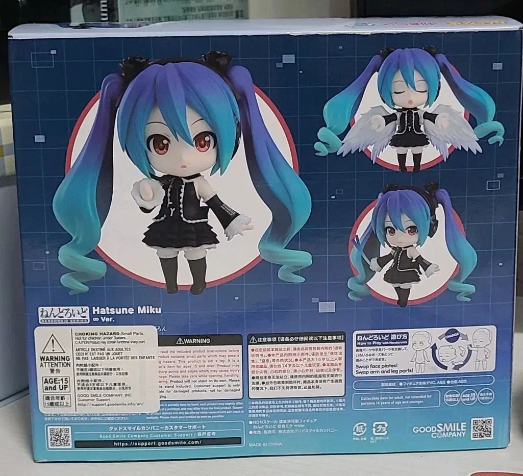 み グッドスマイルカンパニー 初音ミク インフィニティ 氷蓮華 ねんどろいど 2534