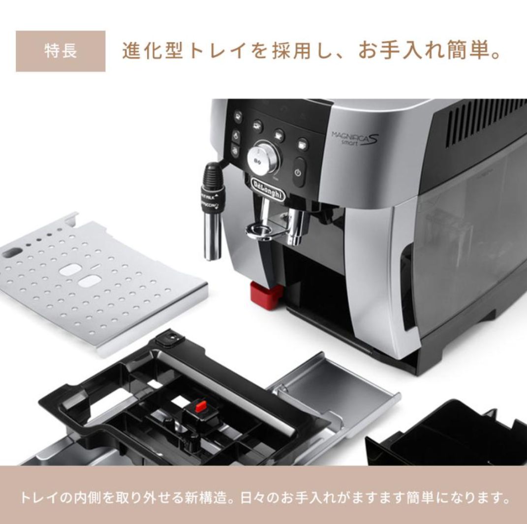 美品】DeLonghi MAGNIFICA S ECAM22112W 返金保証（修理について