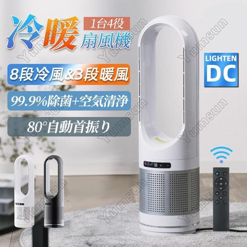 ファンヒーター　サーキュレーター 楽天市場】扇風機 冷暖兼用 ファンヒーター セラミックヒーター