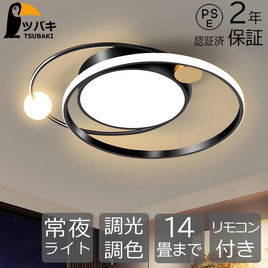 シーリングライト おしゃれ led 北欧 6畳 10畳 12畳 LED照明 調光調色 リモコン付き 球体付き led照明器具 天井照明 洋室 和室 リビング照