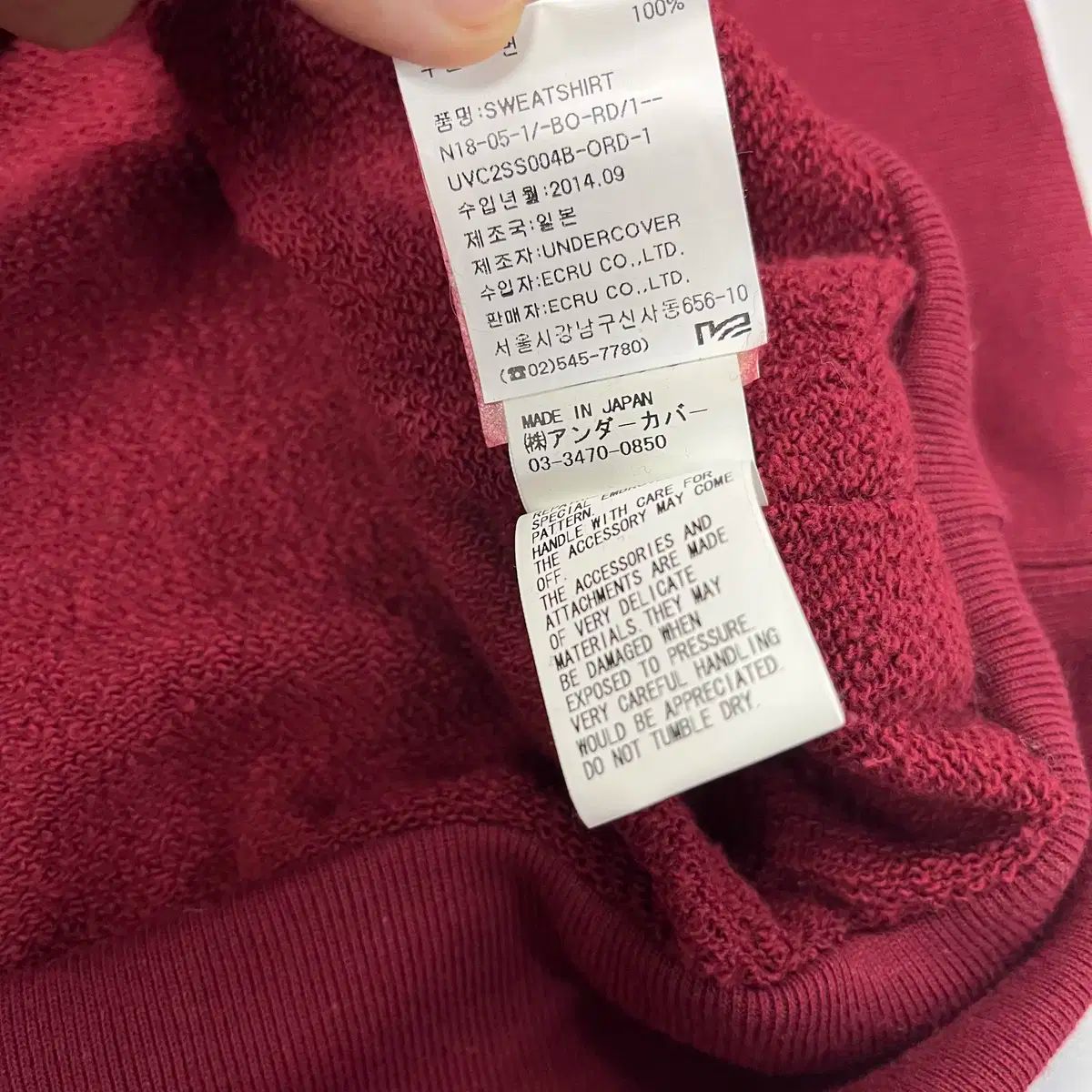  1 UNDERCOVER アンダーカバー 混沌 トレーナー スウェットシャツ トレーナー スウェット トップス