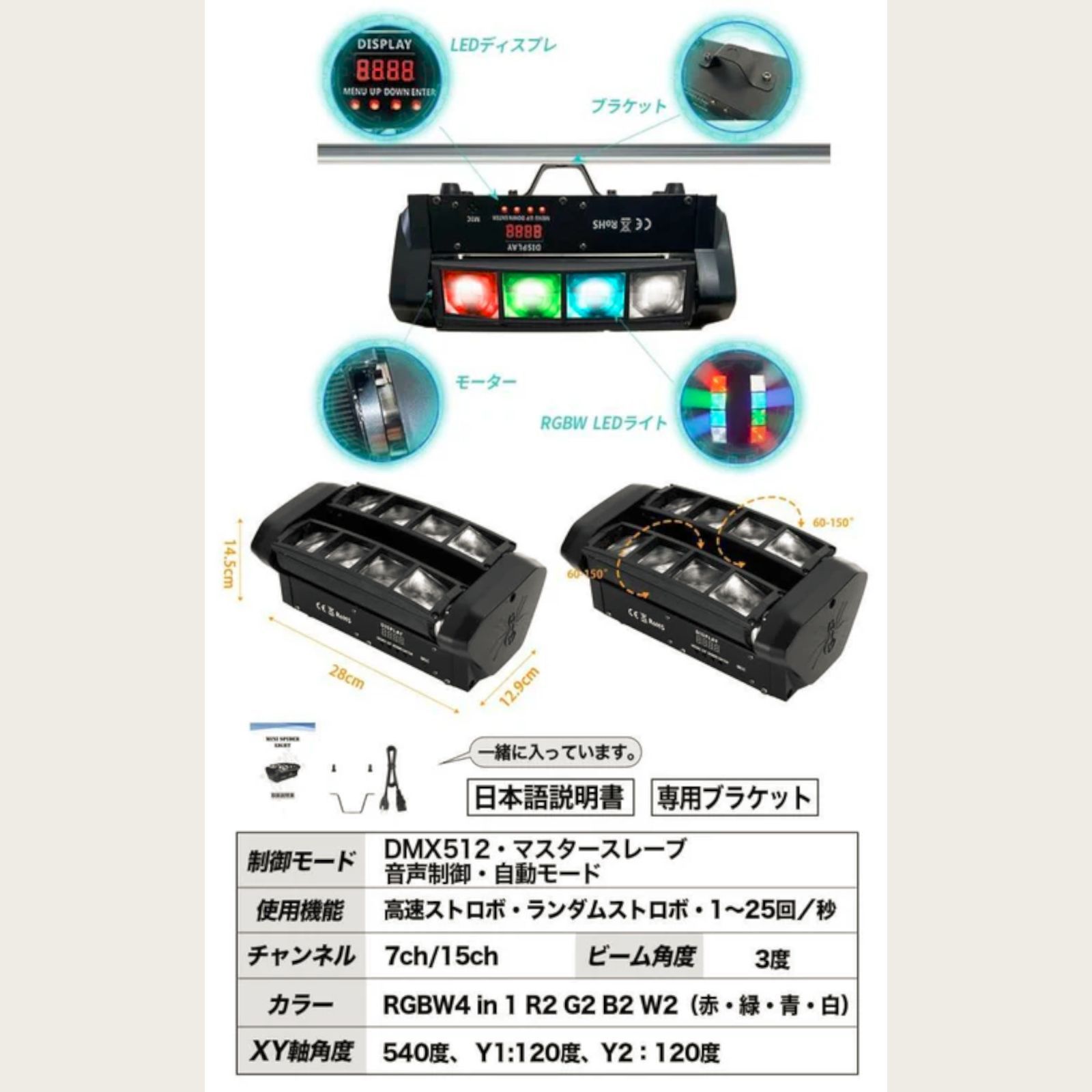 ムービングライト