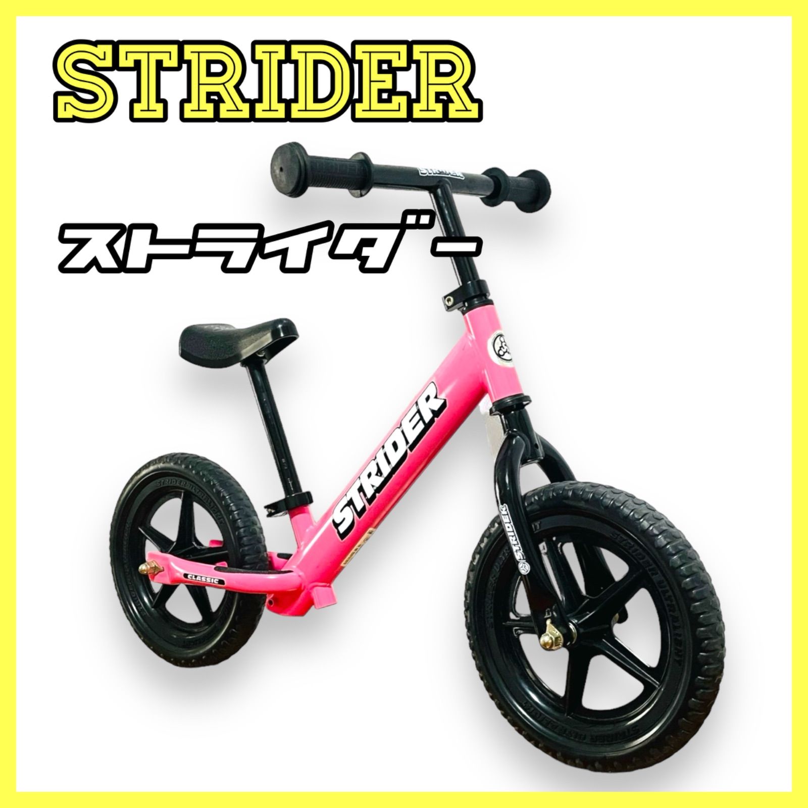 ストライダー クラシックモデル 12インチ STRIDER ピンク キックバイク - メルカリ