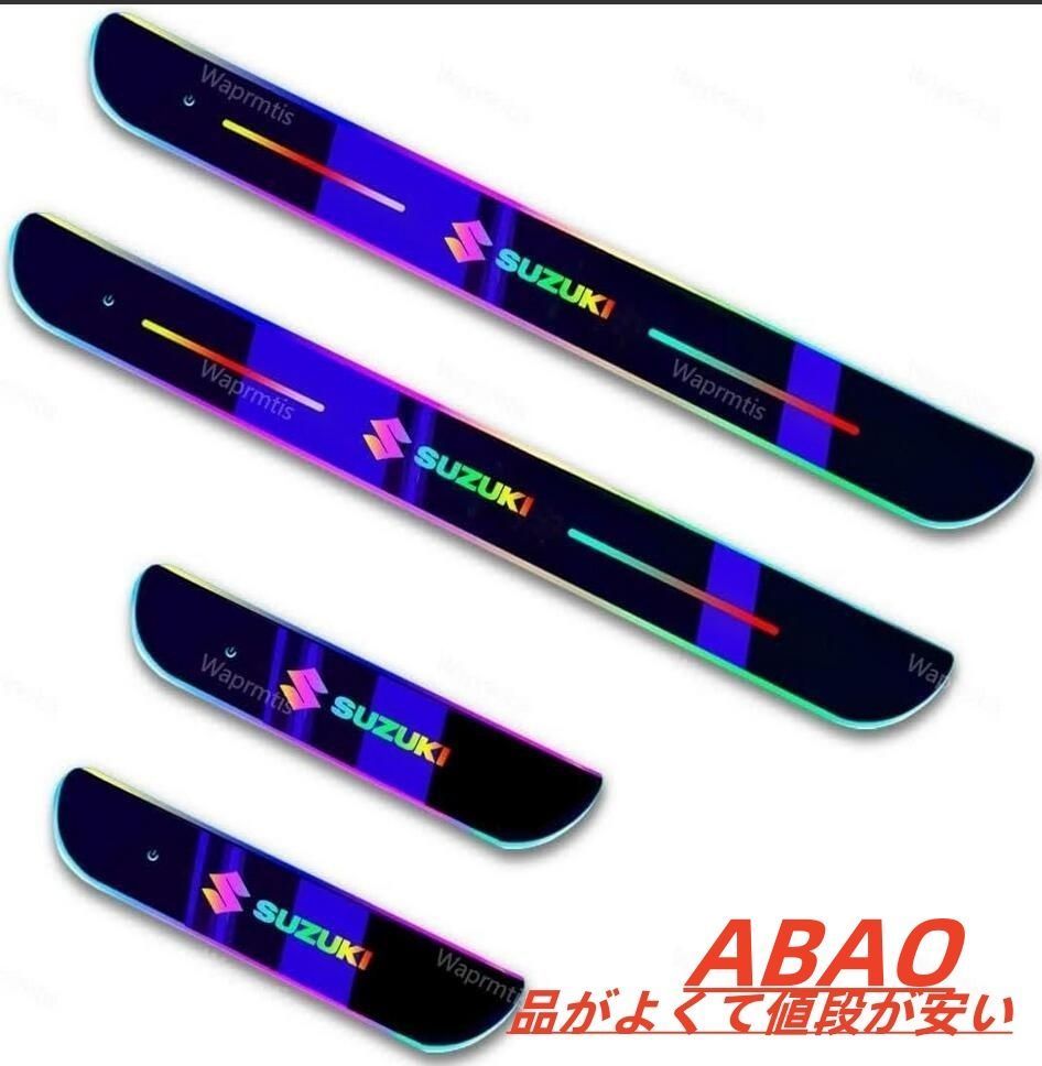 LEDドアライト 7色自動変色 USB充電 アクリル製 マグネット取付 赤外線