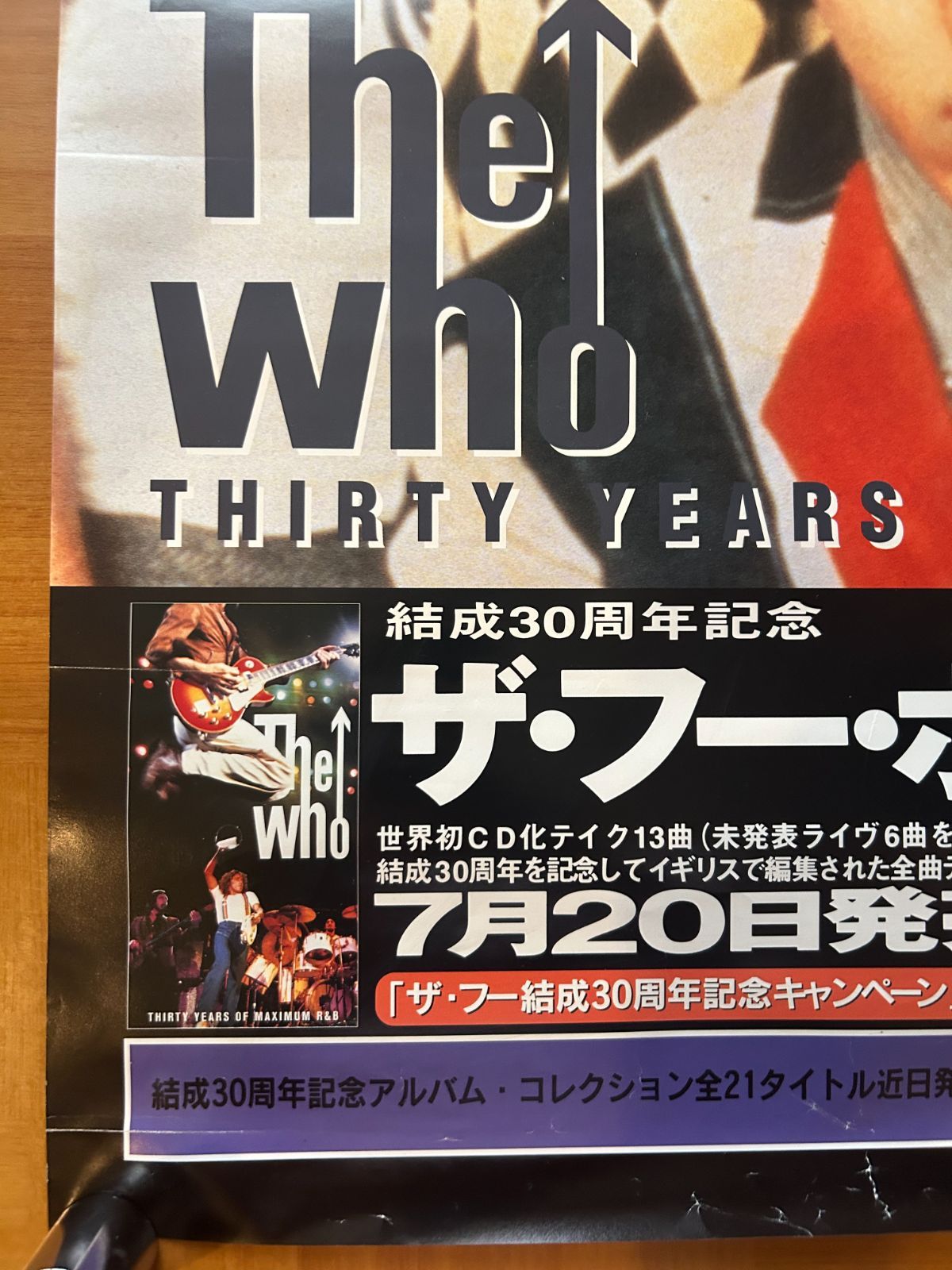 THE WHO / Thirty Years of Maximum R&B 1994年 アルバム