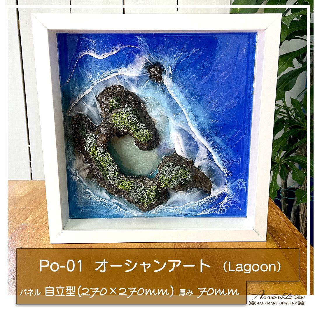 波アート 立体 P-25立体レジン海アート（surfwave）波アート 立体