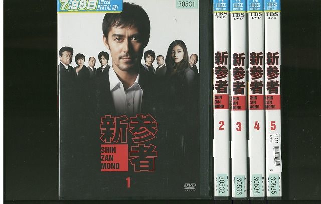 新参者 DVD BOX 阿部寛 Amazon.co.jp: 新参者 DVD-BOX : 阿部寛, 黒木メイサ, 向井理