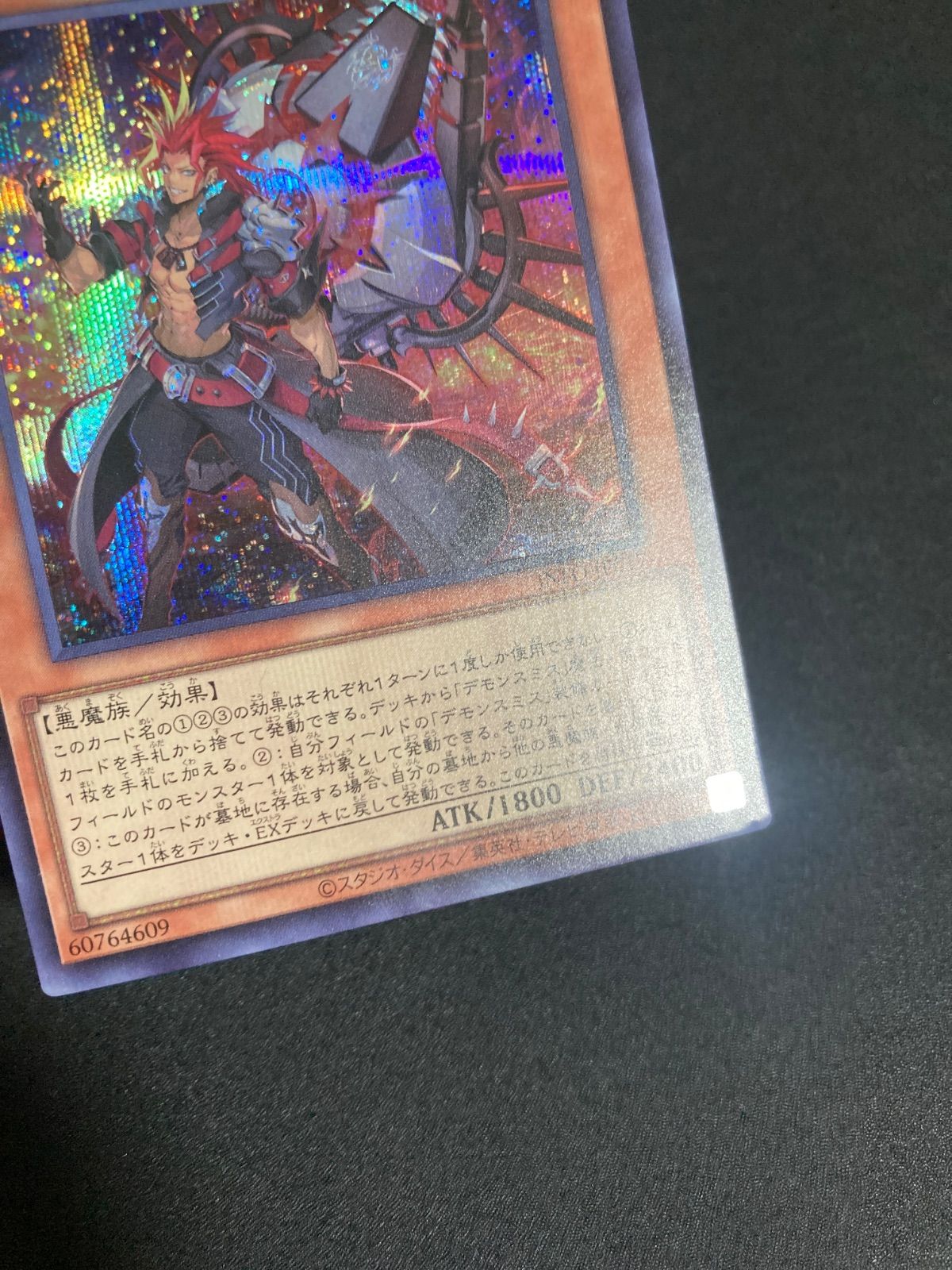 遊戯王　デモンスミス パーツ　シークレット Amazon.co.jp: 【デモンスミス 2種まとめ売り】 遊戯王カード