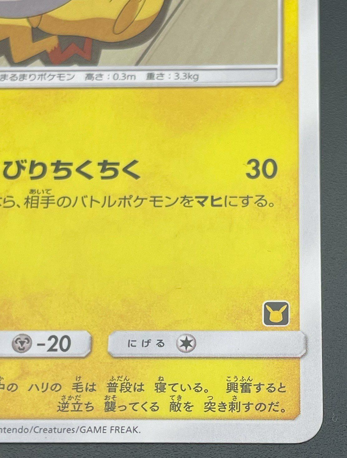 中古品】 トゲデマル SMD A 006/026 サン&ムーン 30枚デッキ対戦