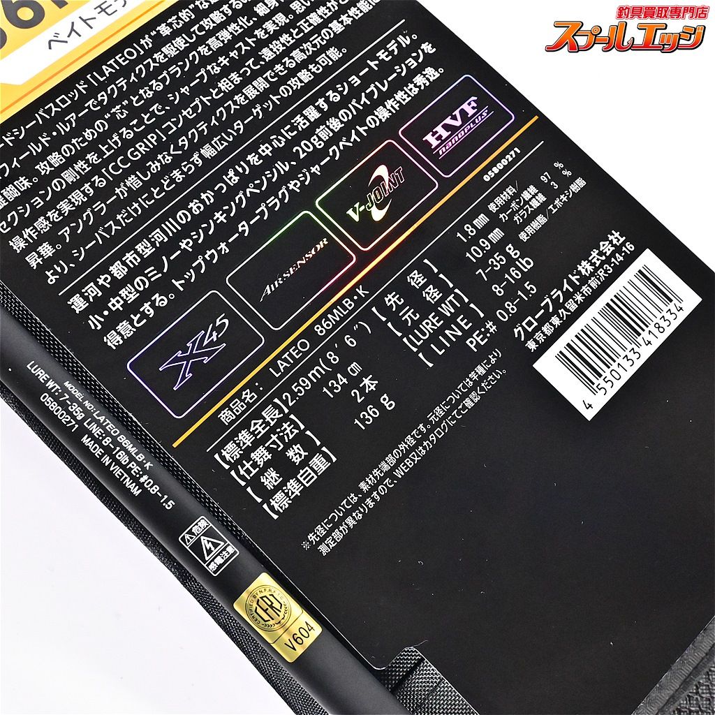 DAIWA ダイワ 24ラテオ 86MLB•K [未使用] DAIWA（釣り） ダイワ シーバスロッド 24 ラテオ 86MLB・K【大型