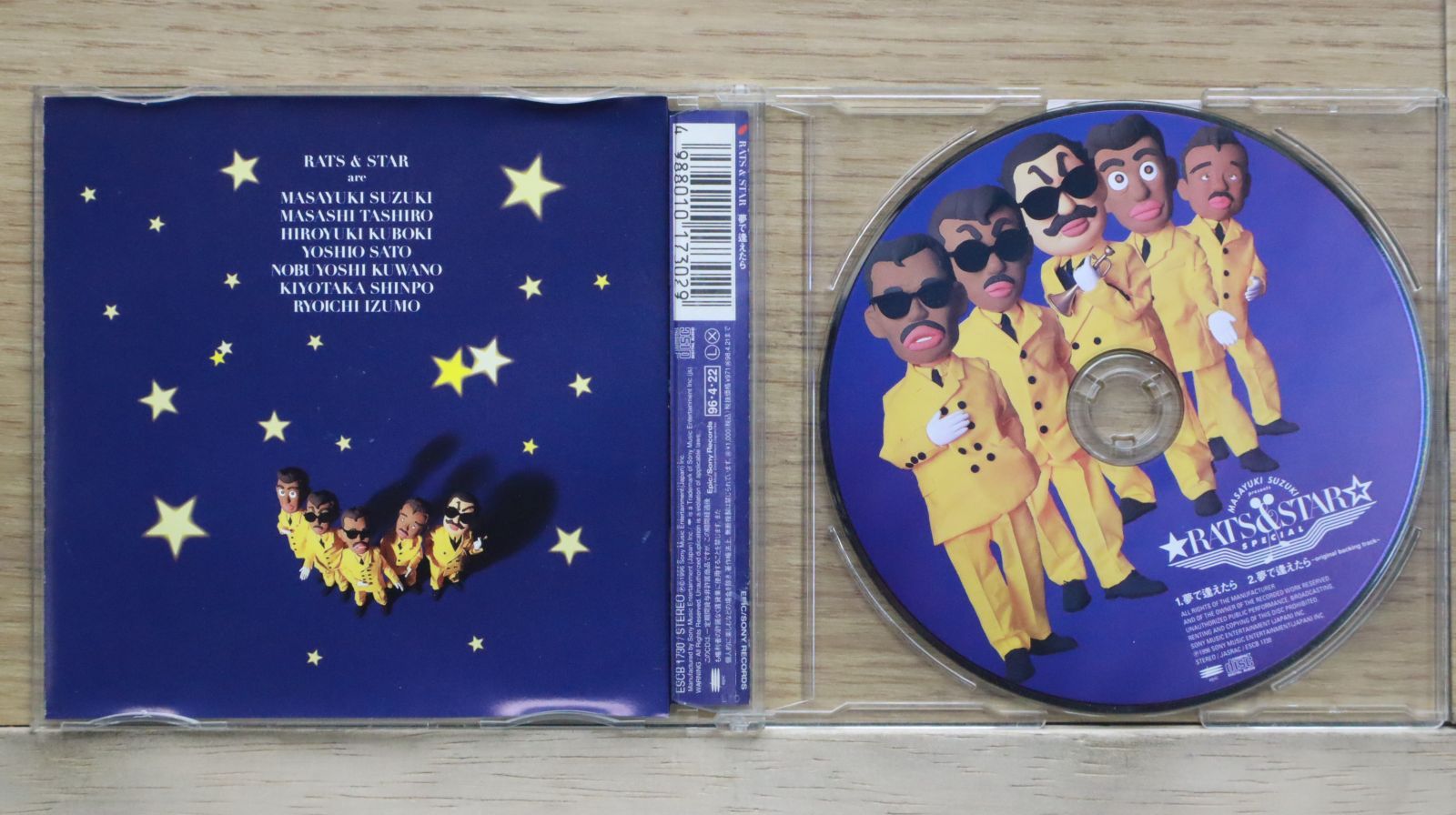 国内盤CD☆ラッツ＆スター/RATS&STAR□ Very Best of by Rats